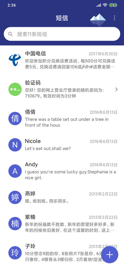 归航 screenshot