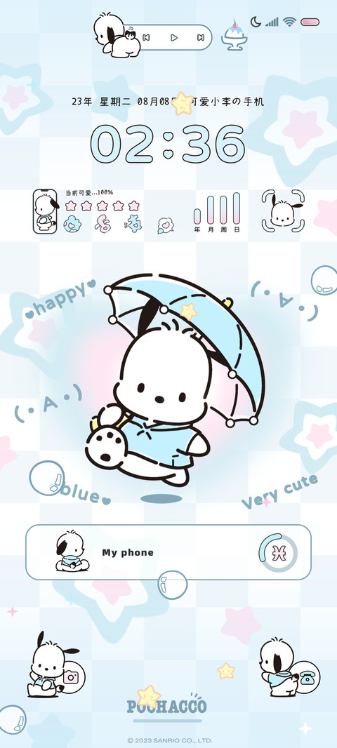 帕恰狗 星芒组件 screenshot