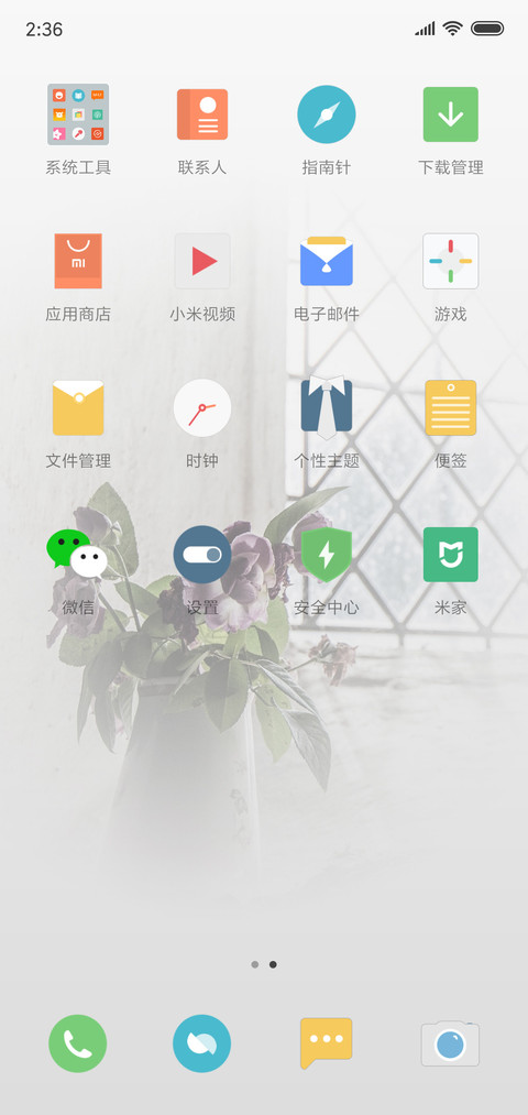 白之简 screenshot