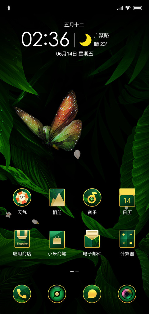 流光岁月动态时钟 screenshot