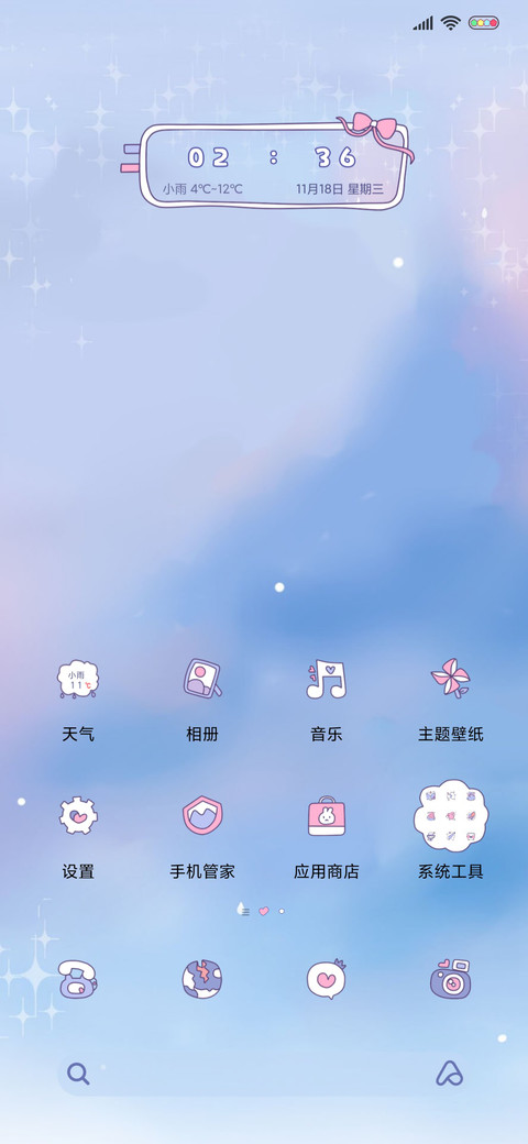 只爱你一个 screenshot