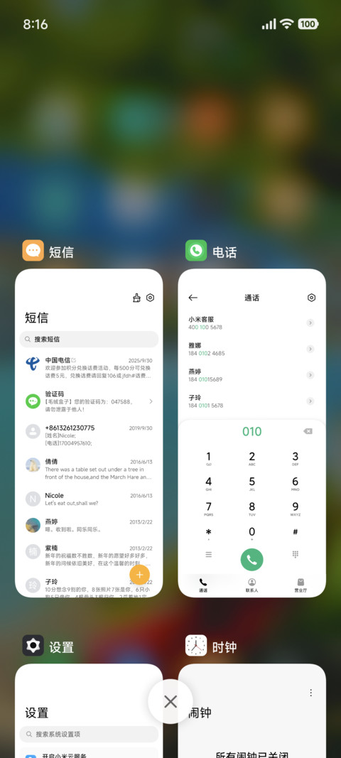 清新简约绿荫春岸 screenshot