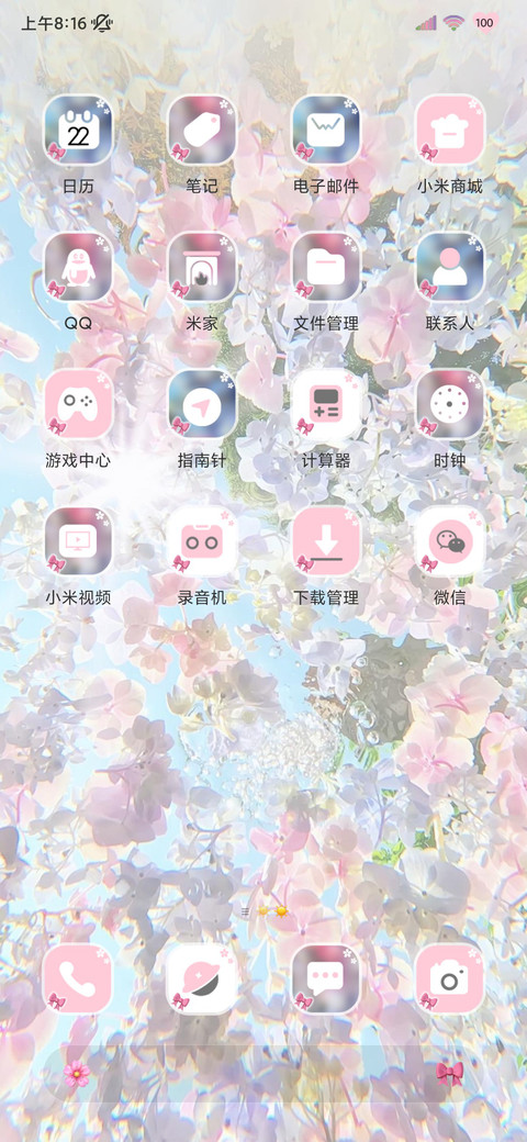 丁达尔沉溺花海 screenshot