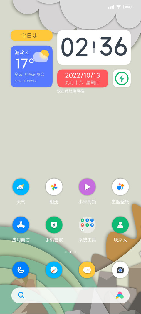 小圆片Pro screenshot