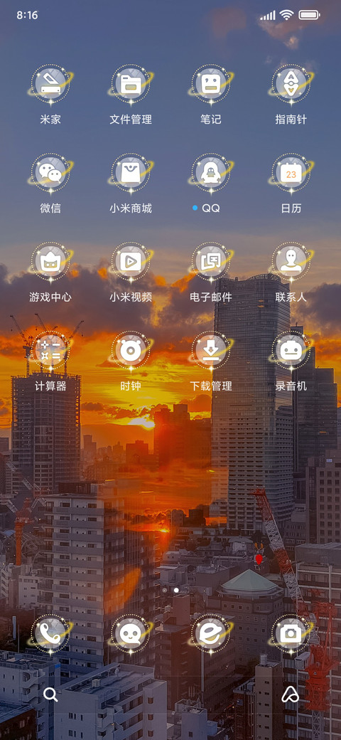 双模式 拨云 screenshot
