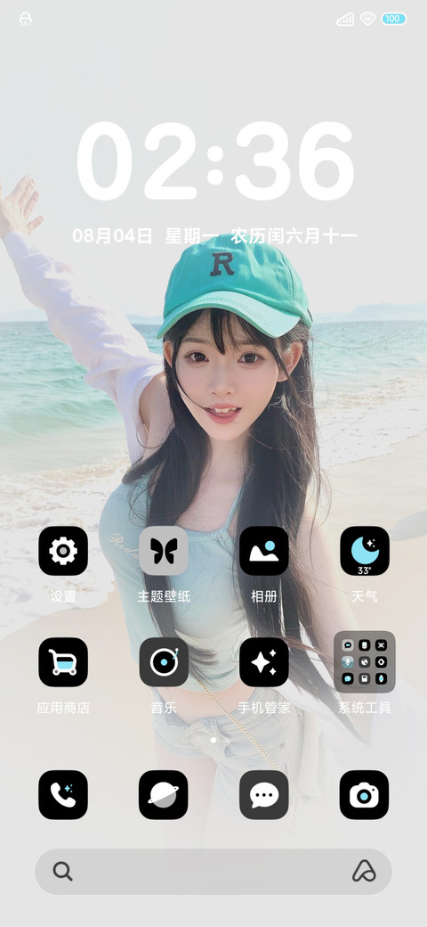 多壁纸 夏日薄荷海 screenshot