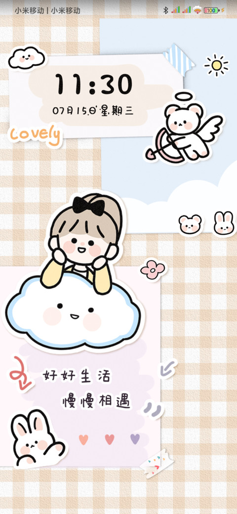 云朵爬上树梢 screenshot