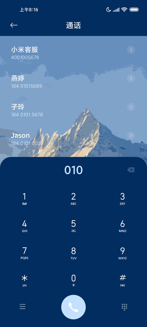 Pro16顶峰相见 screenshot