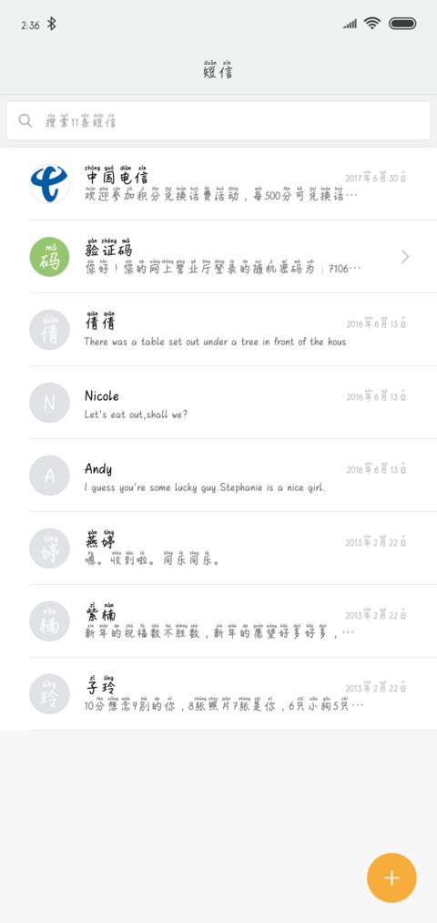 Aa像极了爱情 screenshot