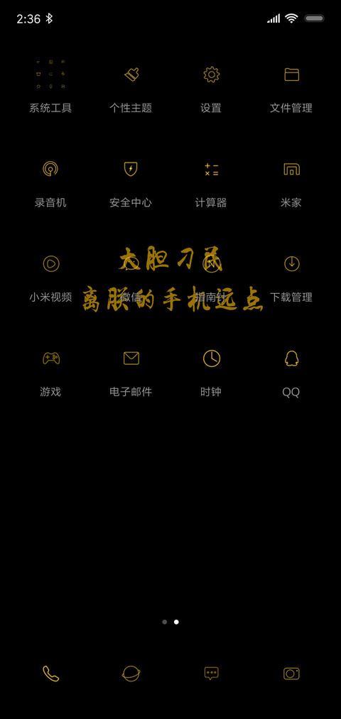 大胆刁民 screenshot