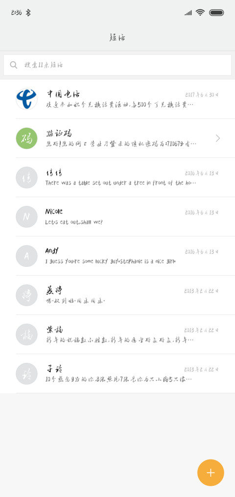 汉呈疯狂行草 screenshot