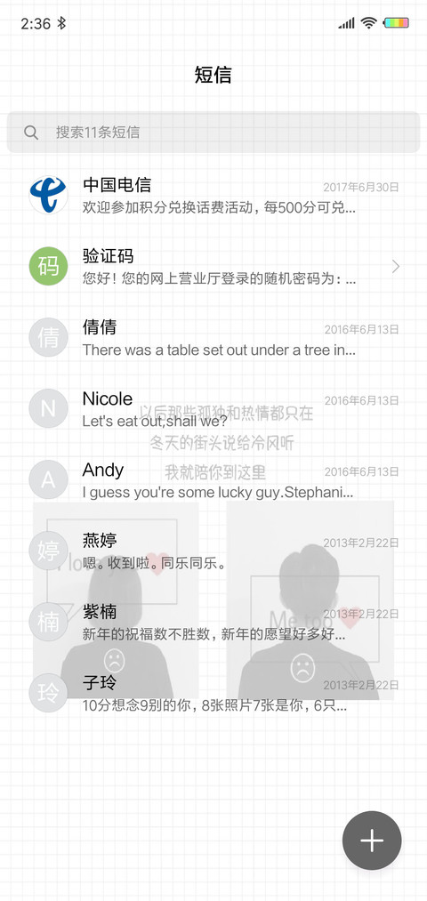让我重新追你G screenshot