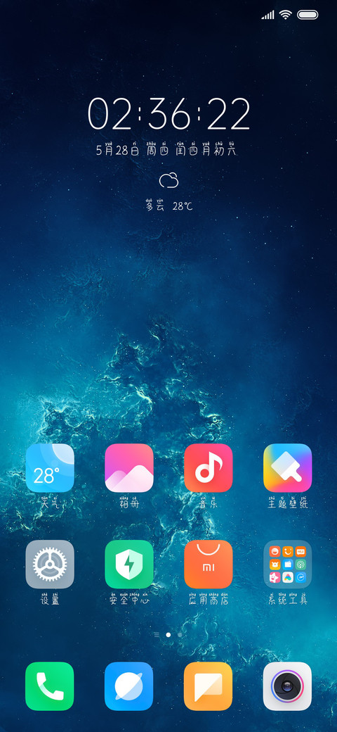 步步清风步步你 screenshot