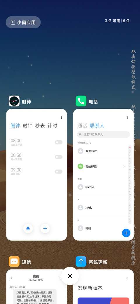 清新唯美静心风景 screenshot