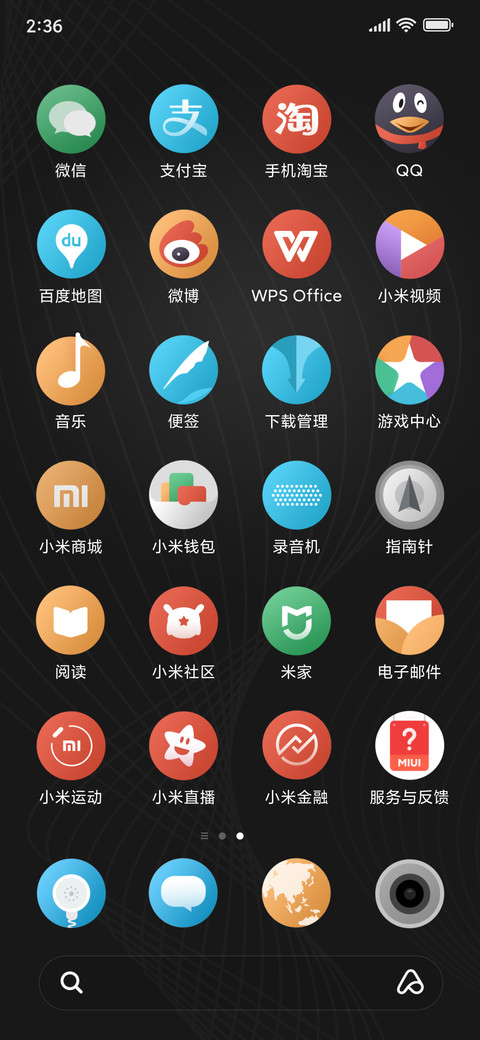 小米Max 3 矩阵尊黑 screenshot