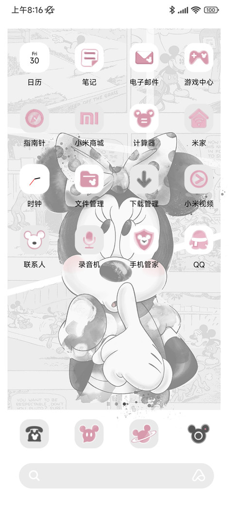 米妮黑粉漫画 screenshot