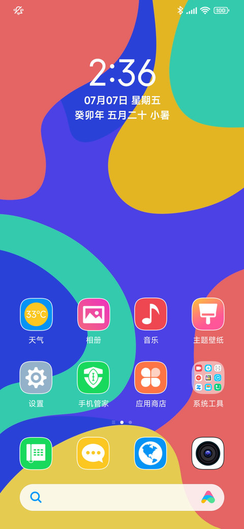 轻简 screenshot