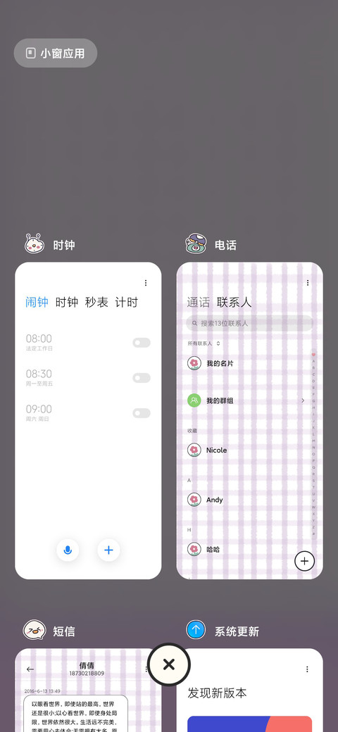 及时行乐鸭 screenshot