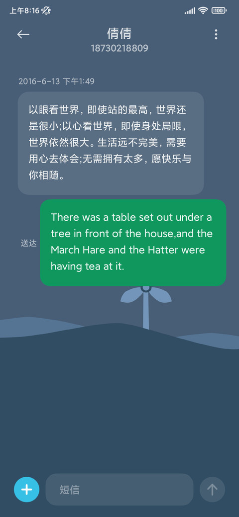 双模式 风车之旅转 screenshot