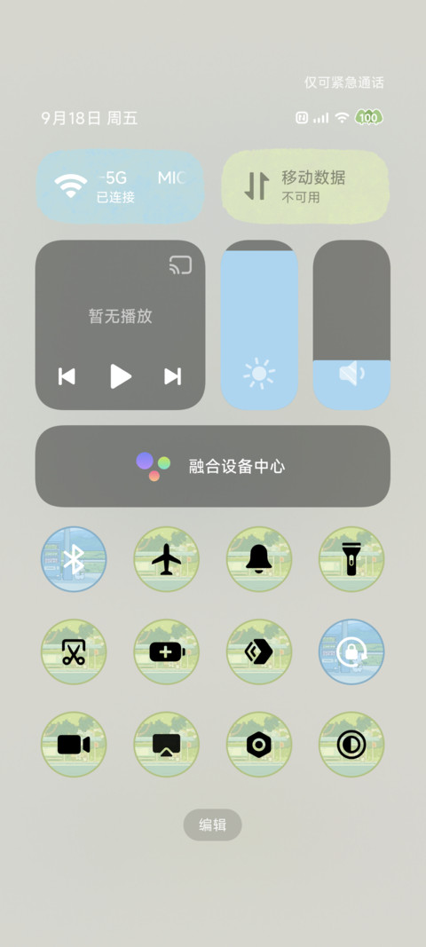 山海日志 漫游 screenshot