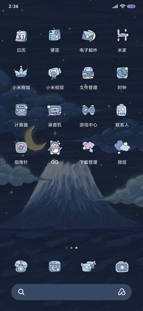 星河滚烫人间理想 screenshot