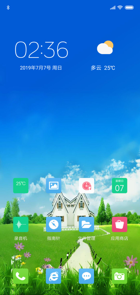 清新绿 screenshot