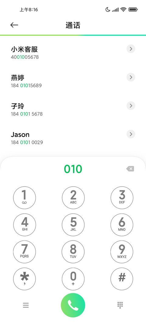 海浪印象 screenshot