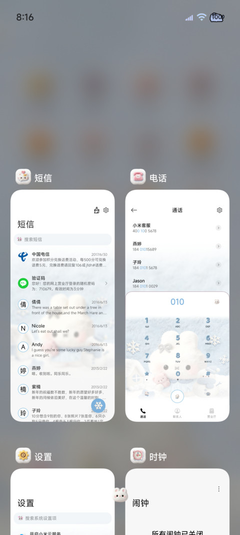 毛绒图标冬日蓝色系 screenshot