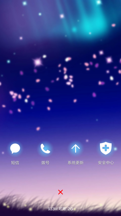夜色 screenshot