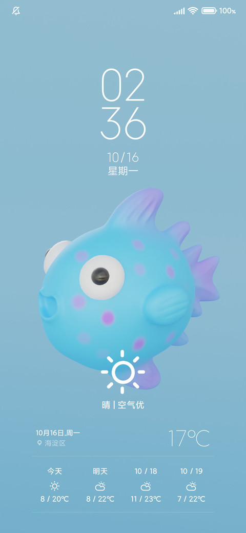 可爱翻车鱼3D screenshot