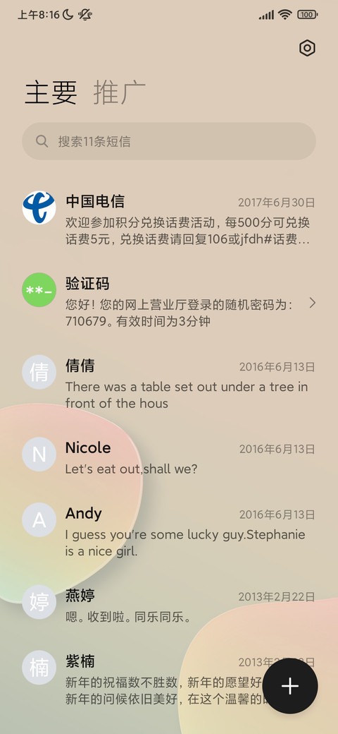 幻彩磨砂 screenshot