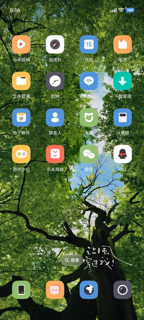 ins风吹叶语 screenshot
