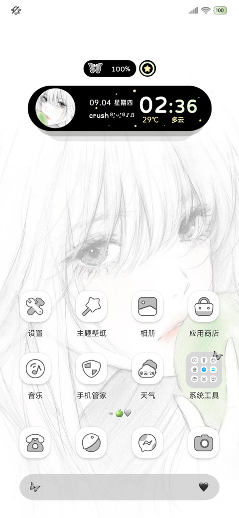 OS空气像青苹果 screenshot