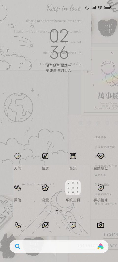 人生进行时 贴纸 screenshot