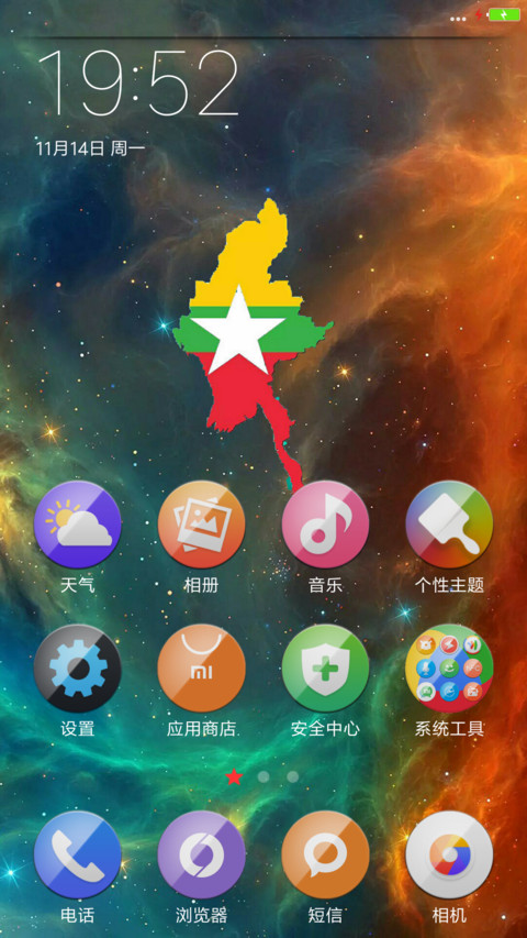 Myanmar ( MUA ) screenshot