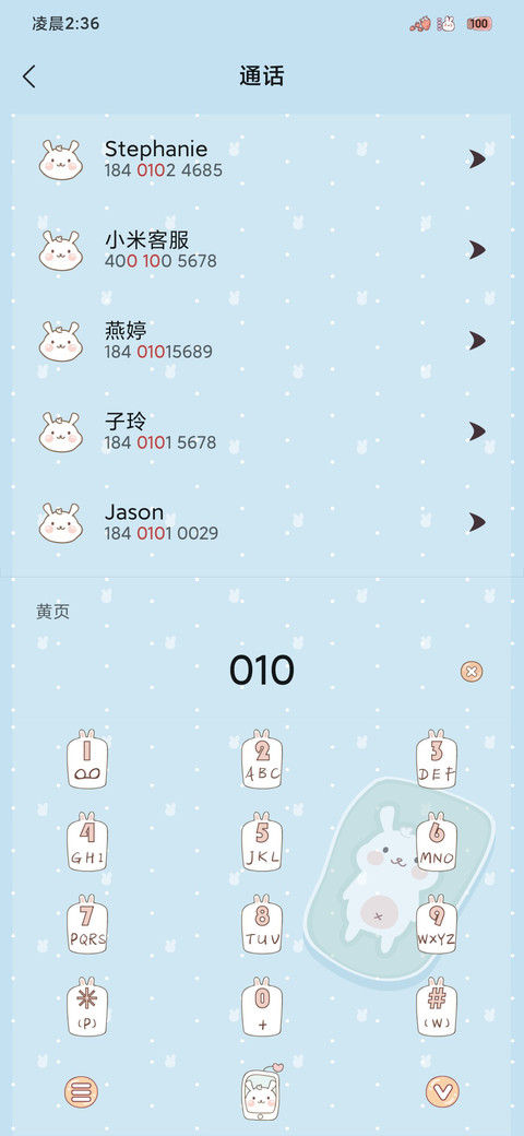 土豆狗与小兔几 screenshot