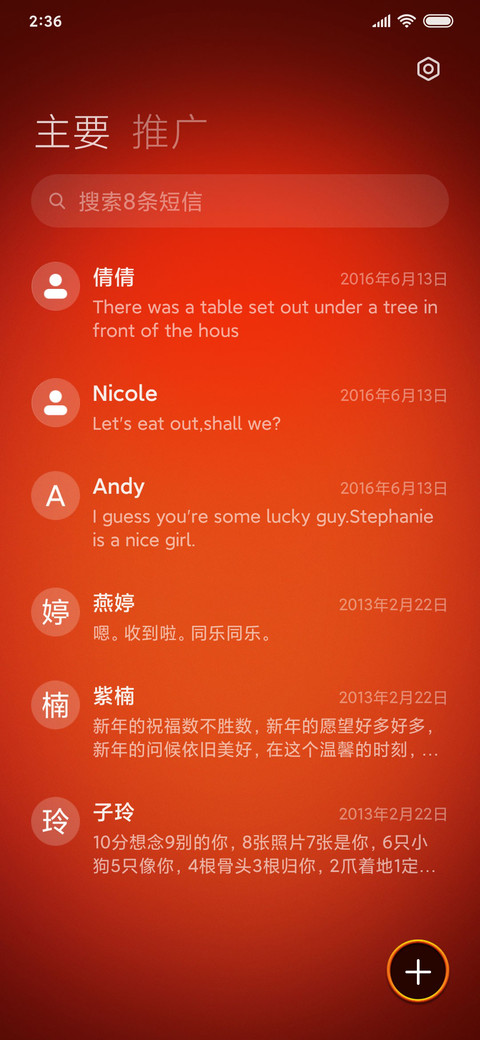 超人总动员-各显神通 screenshot