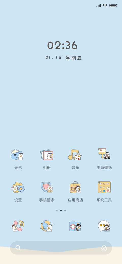 叽米发减肥套餐 screenshot