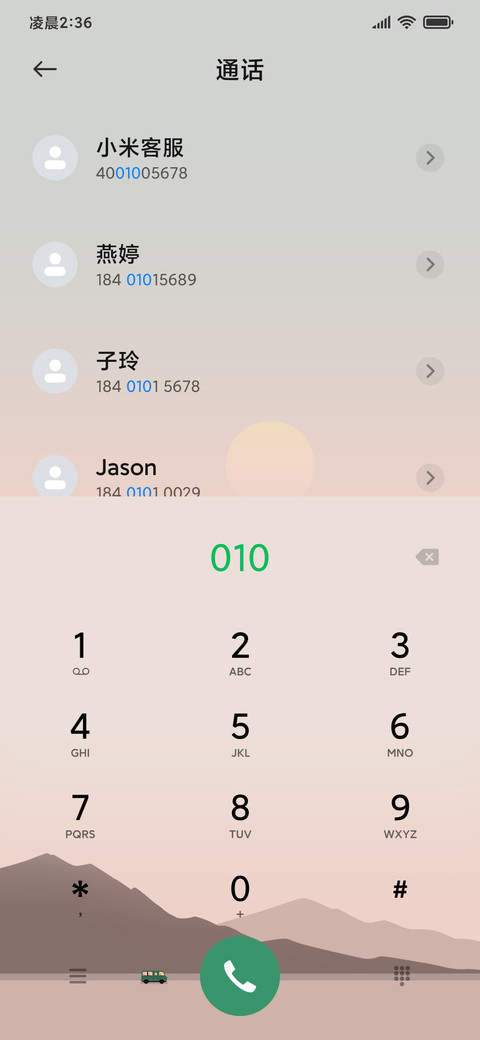 一江秋水 screenshot