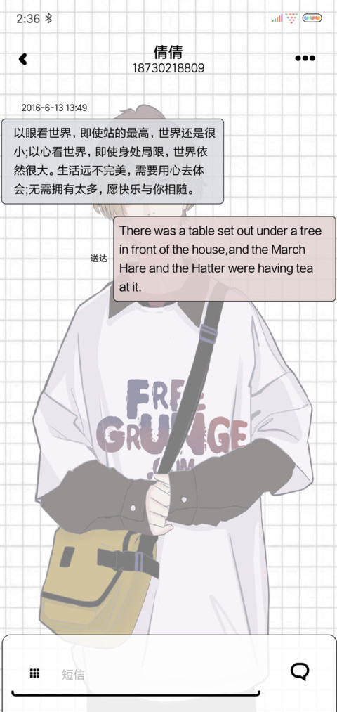 一身骄傲 screenshot
