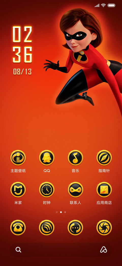 超人总动员-各显神通 screenshot