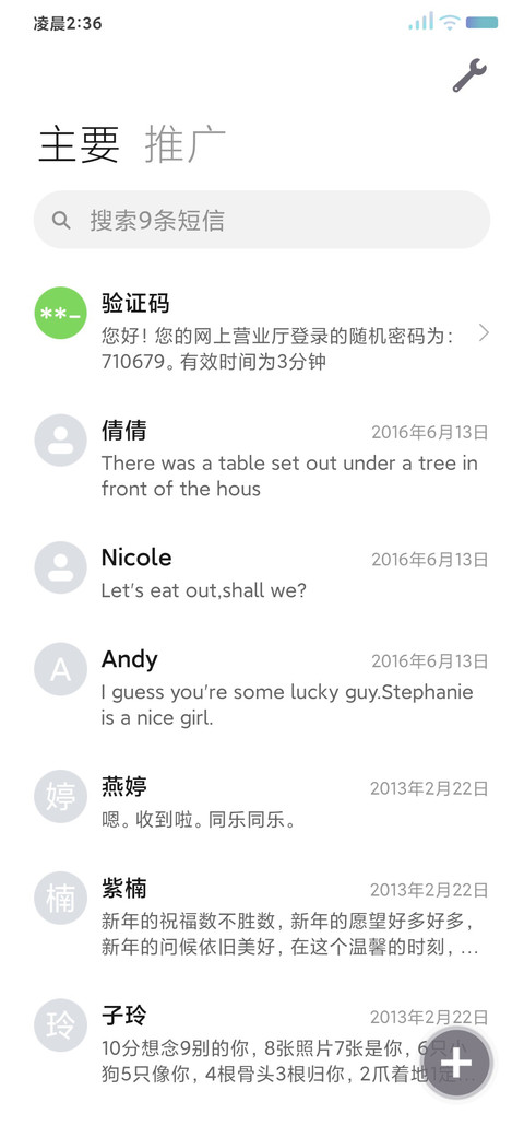 忧郁的夜晚 screenshot