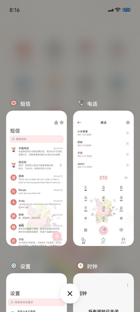 鱼生绝不放弃 screenshot
