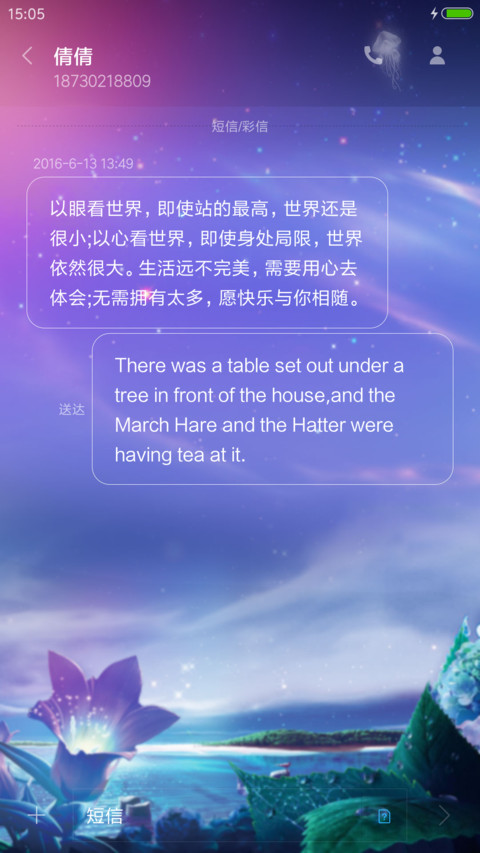 唯美心情 screenshot