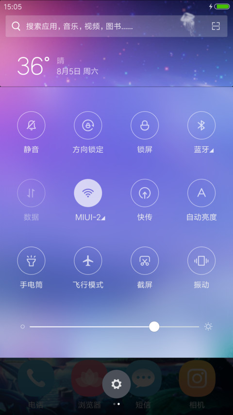 唯美心情 screenshot