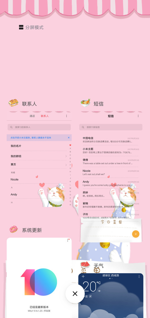 猫猫美食屋 screenshot