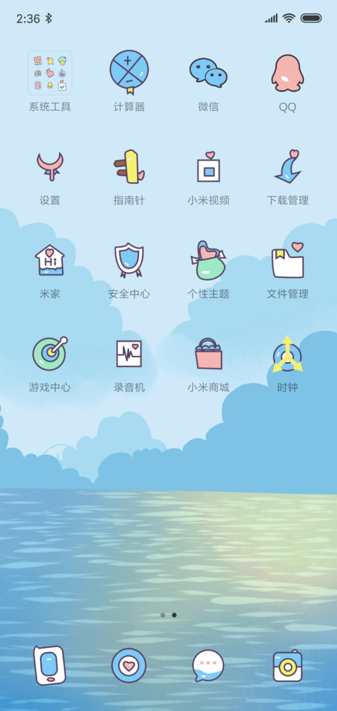 休闲度假 screenshot