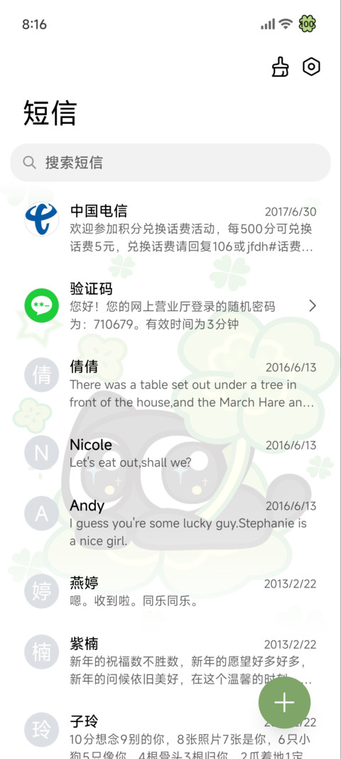 罗小黑的幸运四叶草 screenshot