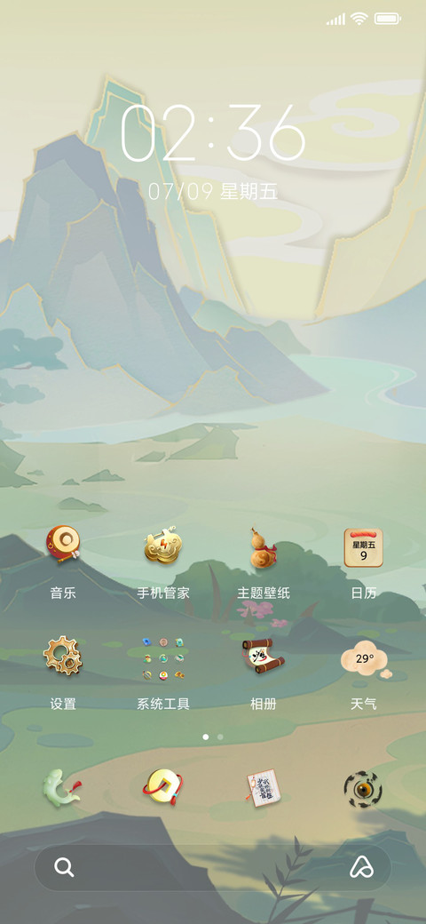 暴走江湖 三天称霸武林 screenshot