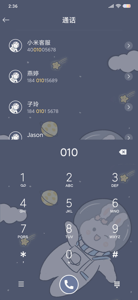 可爱兔 星球旅行 screenshot